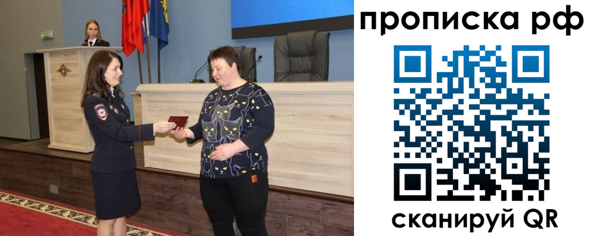 временная регистрация в квартире в Домодедово