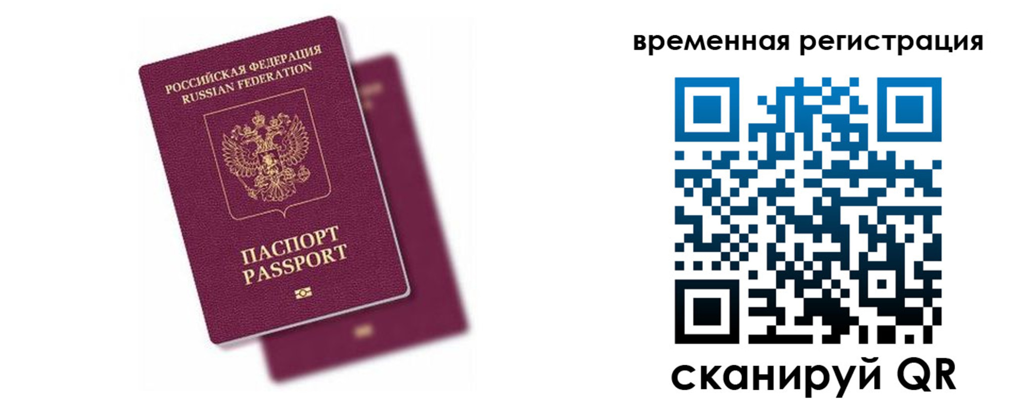 временная регистрация госуслуги в Домодедово