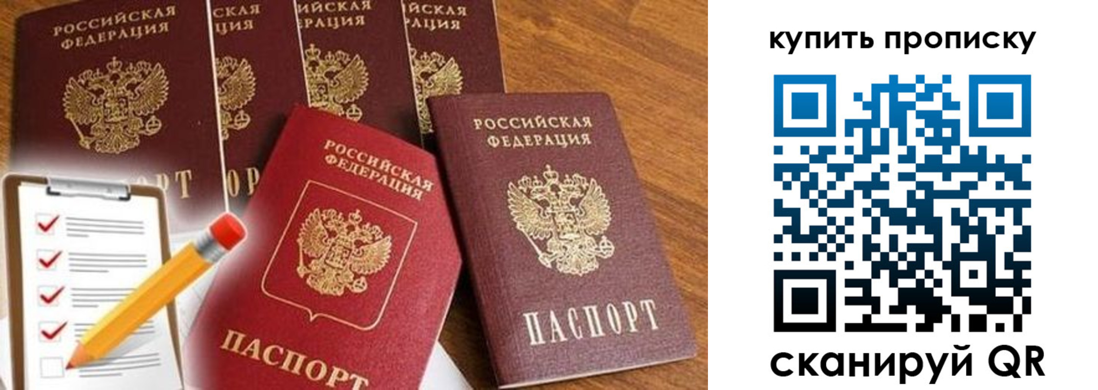 найти адрес прописки в Домодедово