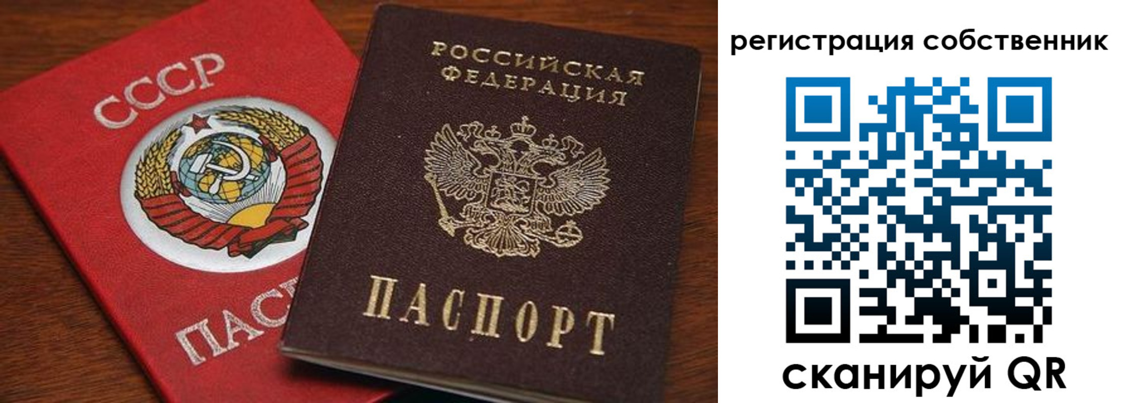временная регистрация поиск в Домодедово